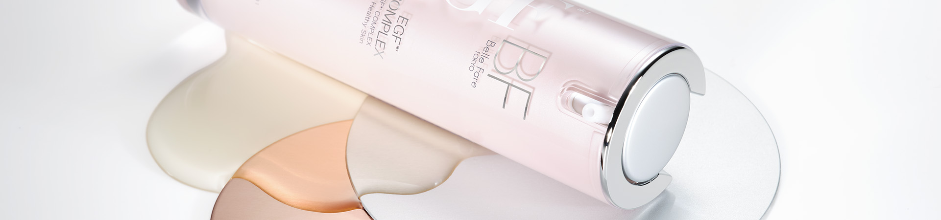 Belle Fare EGFコンプレックス