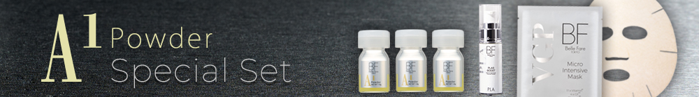 A1パウダー（純レチノール0.1%）特別セット