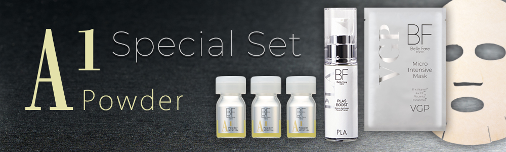 A1パウダー（純レチノール0.1%）特別セット
