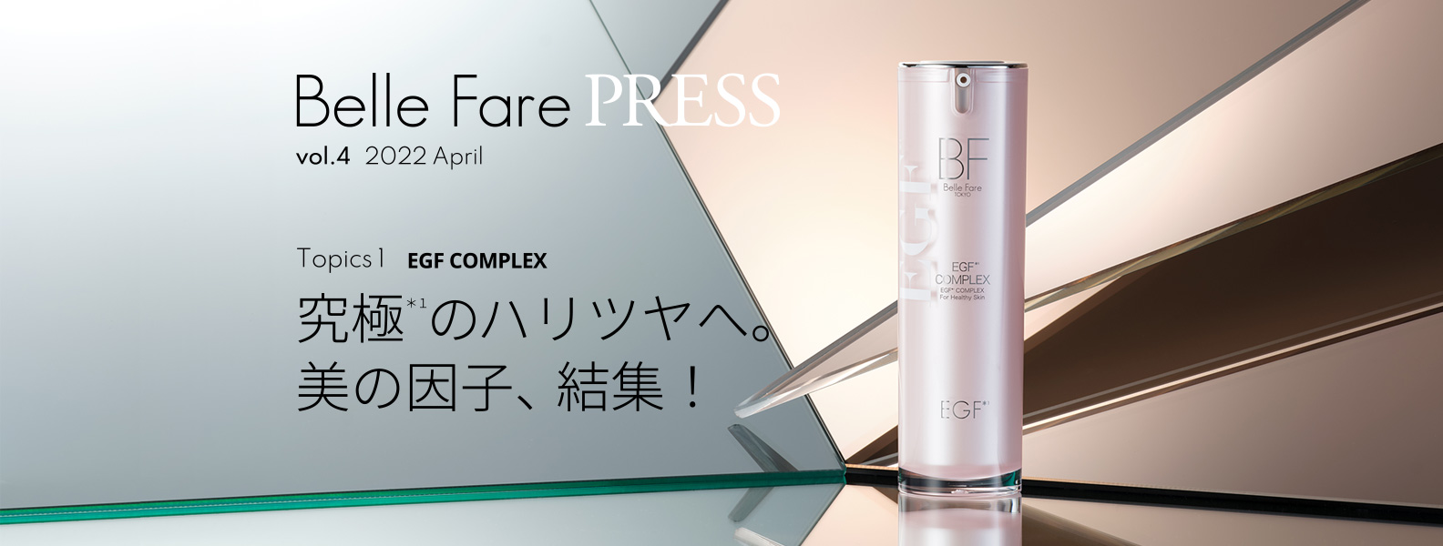 Belle Fare PRESS vol.4 2022 April